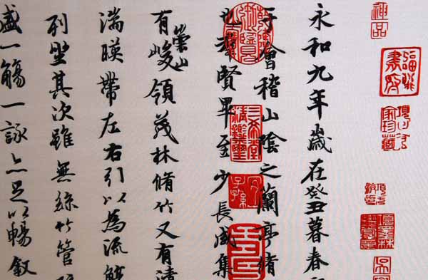 closeup of silk embroidery 'Preface to the Poems Collected from the Orchid Pavilion'